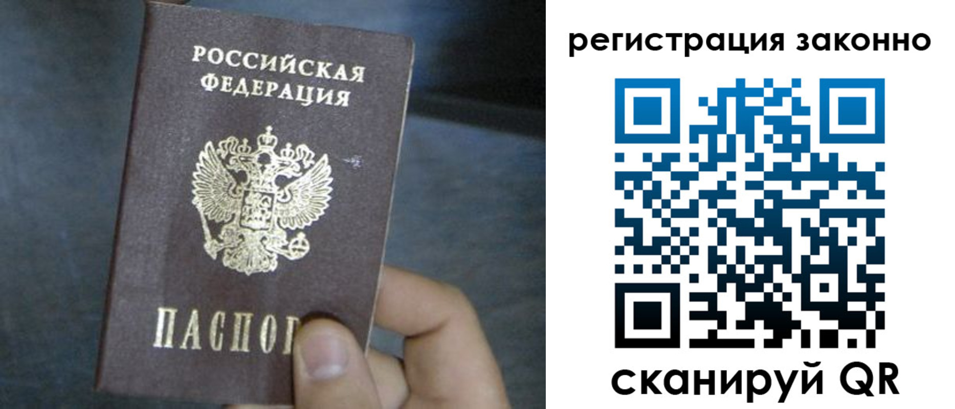 где прописаться в Пересвете