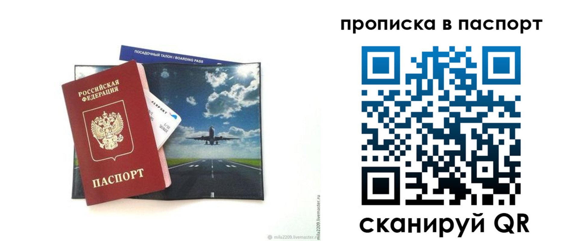 миграционный учет в Пересвете