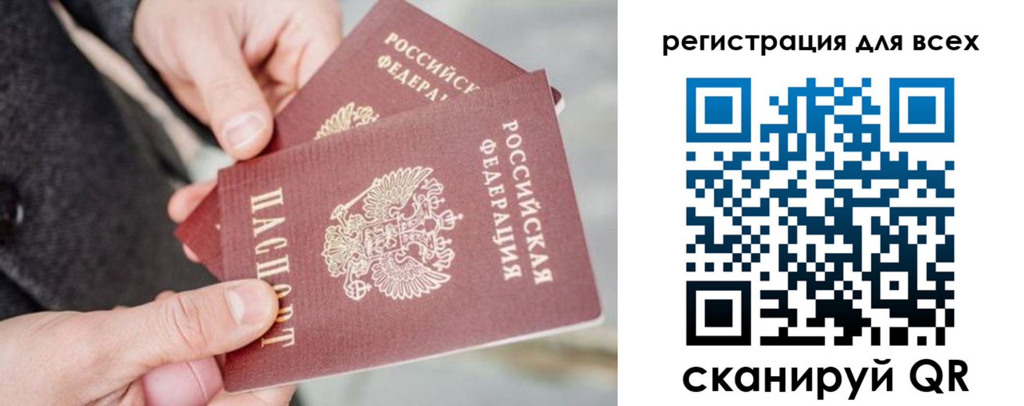 временная регистрация в квартире в Пересвете