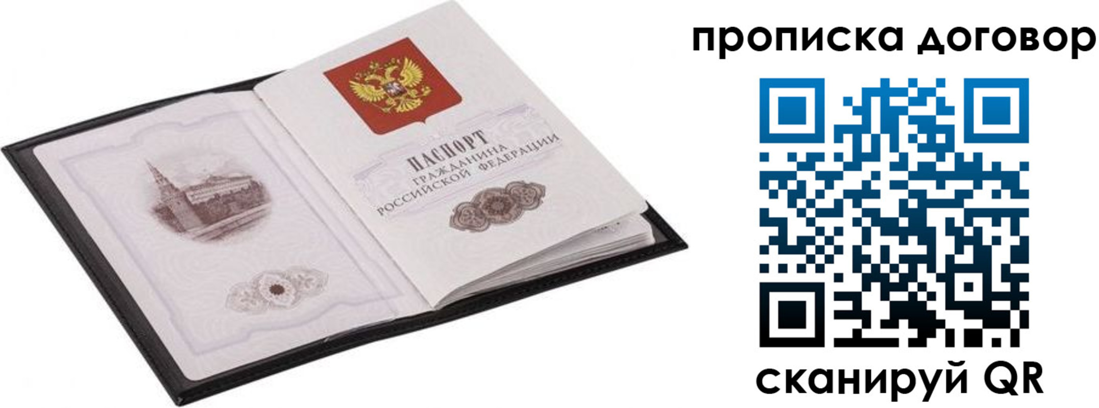 временная регистрация для школы в Пересвете