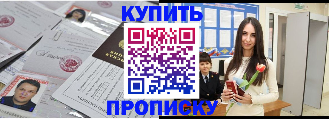 пропишу в квартире в Пересвете