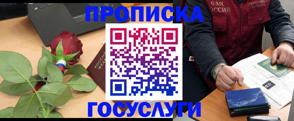 временная регистрация 2025 в Пересвете