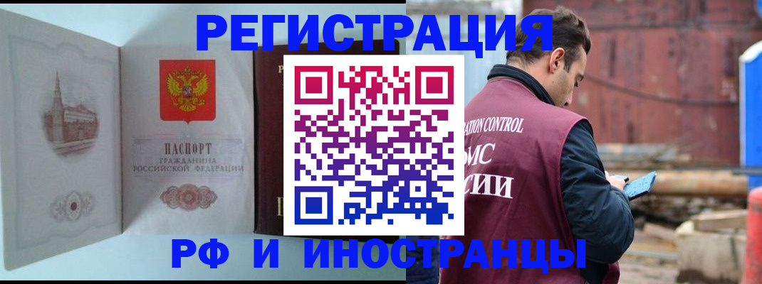 прописка в Пересвете