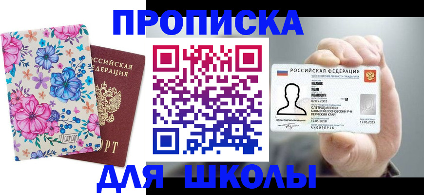 регистрация для дет. сада в Пересвете
