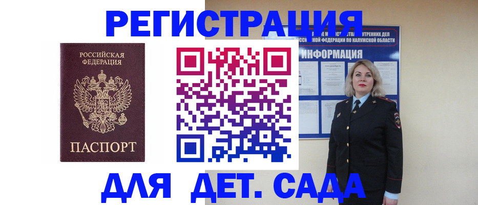 временная регистрация гарантия в Пересвете