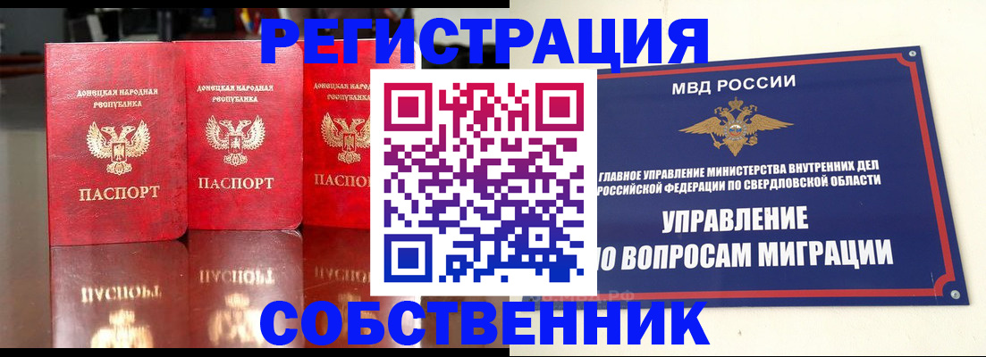 временная регистрация недорого в Пересвете