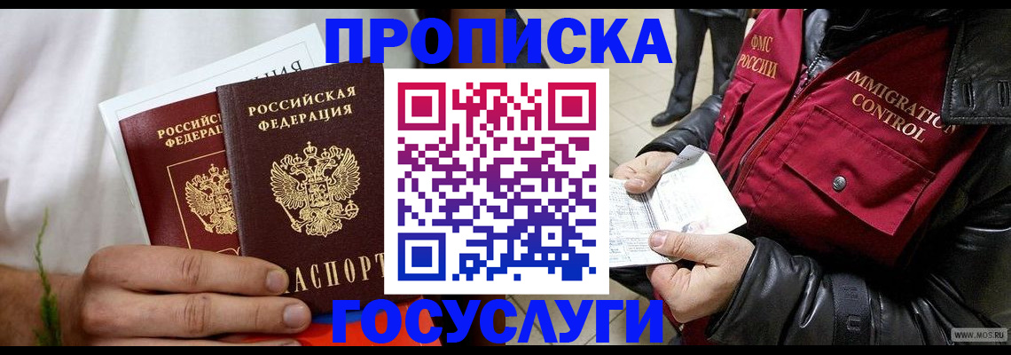 временная регистрация госуслуги в Пересвете